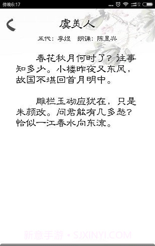 快乐背课文截图3