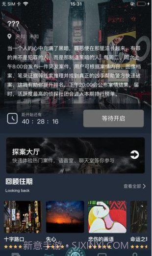 犯罪大师囚笼截图2 犯罪大师囚笼截图2