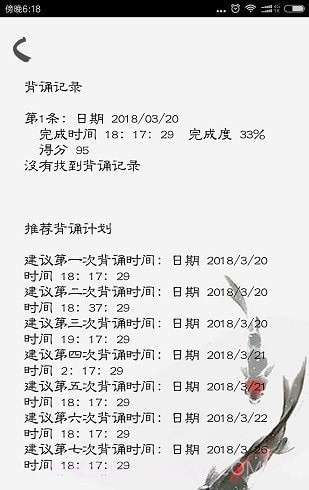 快乐背课文截图2