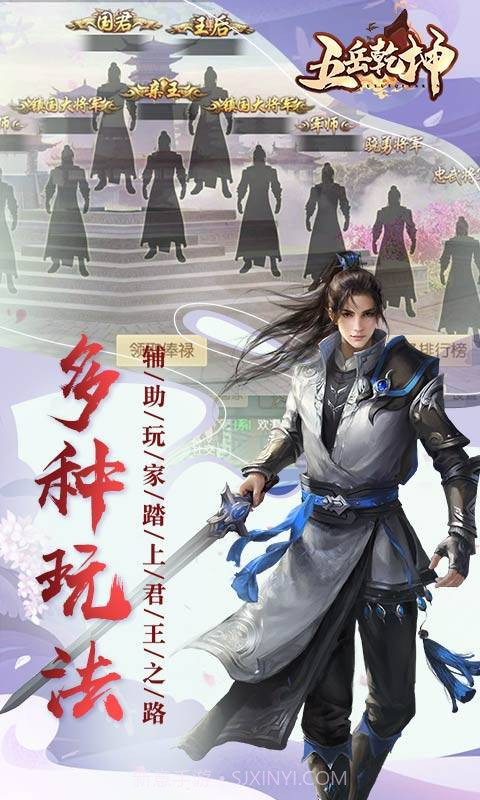 五岳乾坤-2截图4 五岳乾坤-2截图4