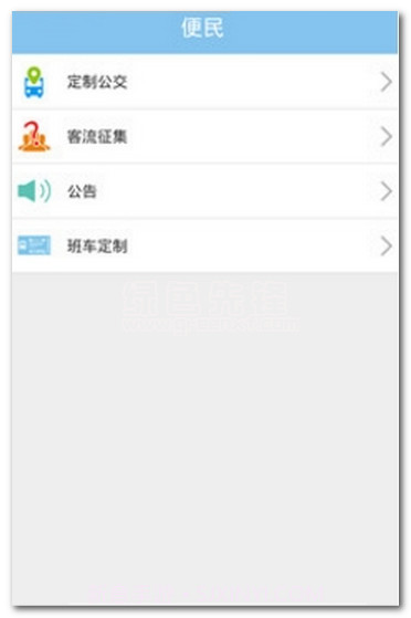春城e路通(公交线路查询)V1.1 安卓简化版截图1