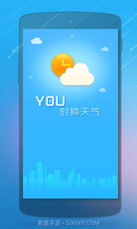 YOU时钟天气截图1 YOU时钟天气截图1