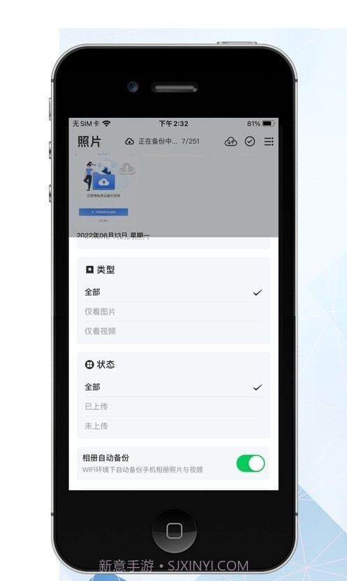 智小惠截图4 智小惠截图4