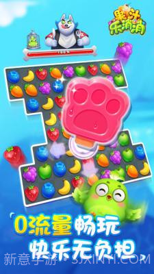 果汁乐消消截图3 果汁乐消消截图3
