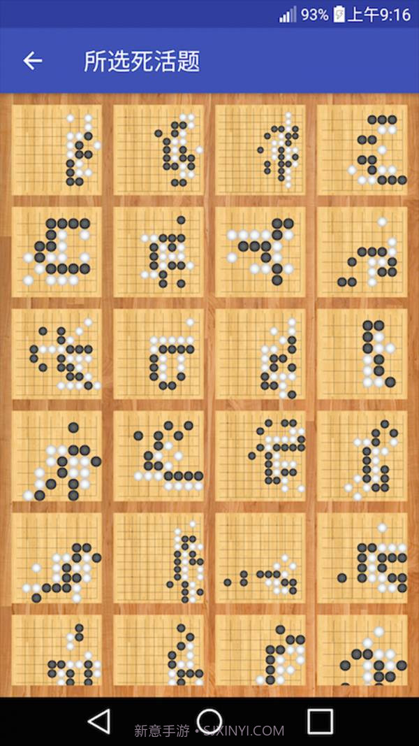 围棋死活训练截图4 围棋死活训练截图4