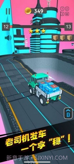 运货我最稳截图2