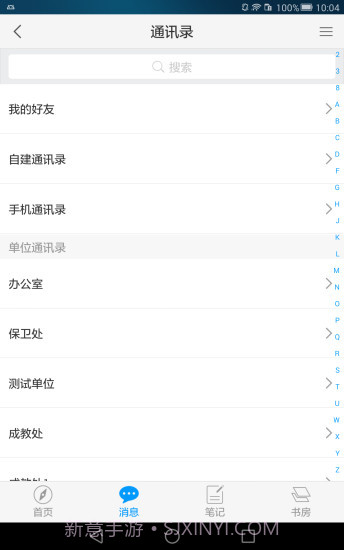 湖北警官学院截图3