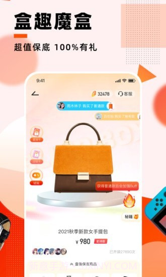 盒趣截图4 盒趣截图4