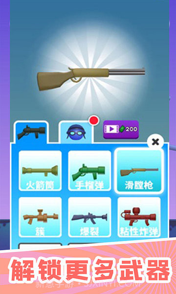 火箭炮小子官方版截图3 火箭炮小子官方版截图3