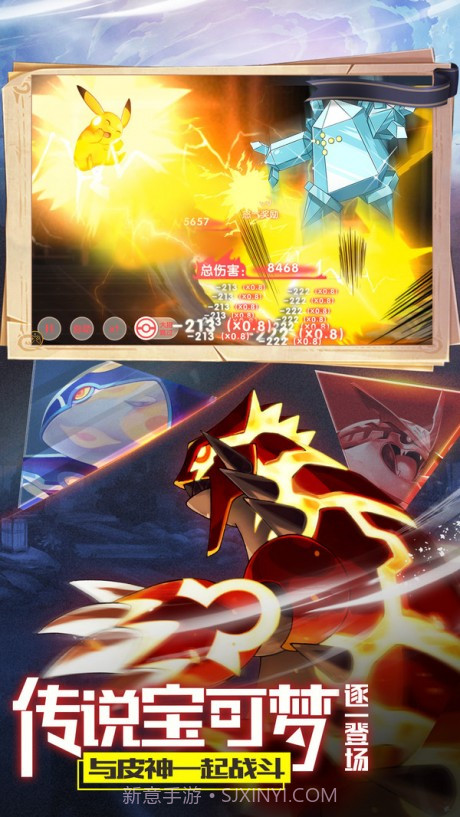 口袋觉醒正式版截图3 口袋觉醒正式版截图3