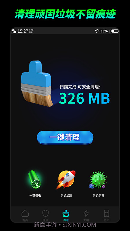 博士电池检测截图2