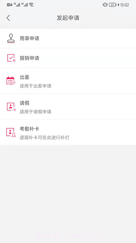 好润办公截图3 好润办公截图3