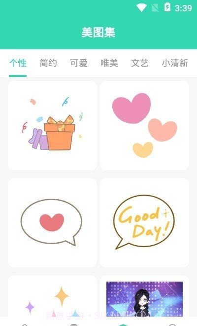 小组件合集截图1 小组件合集截图1