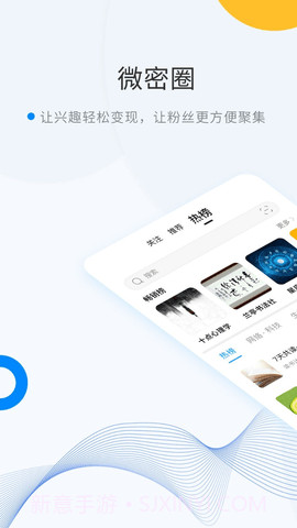 微密相册截图2