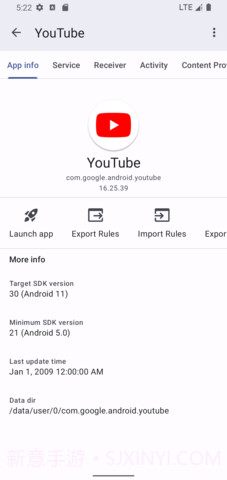 Blocker酷安截图2