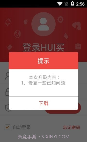 惠买商城截图3