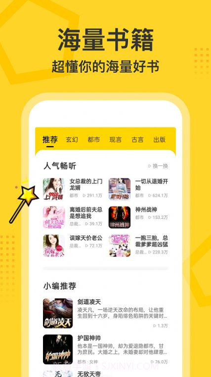 得间畅听书截图3 得间畅听书截图3