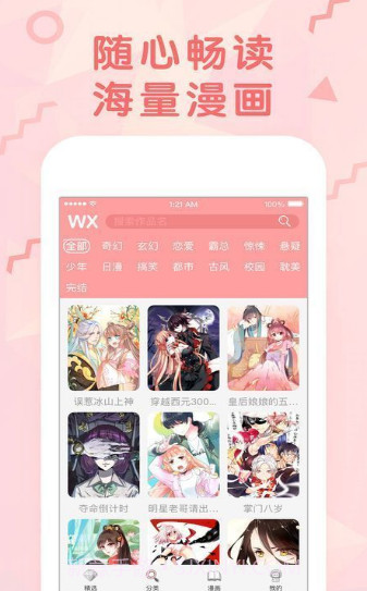女神狩猎漫画截图2 女神狩猎漫画截图2