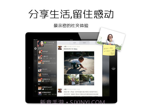 腾讯QQ2013截图4 腾讯QQ2013截图4