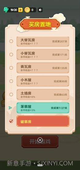 填词升官记截图1 填词升官记截图1