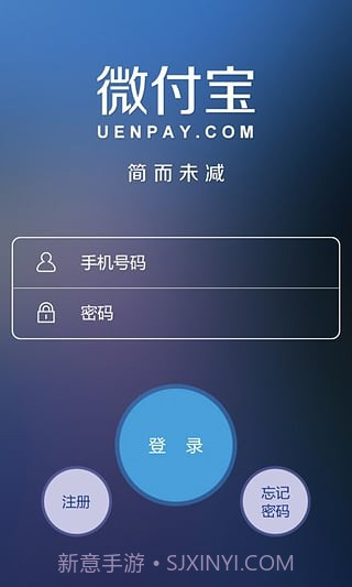 微付宝截图2 微付宝截图2