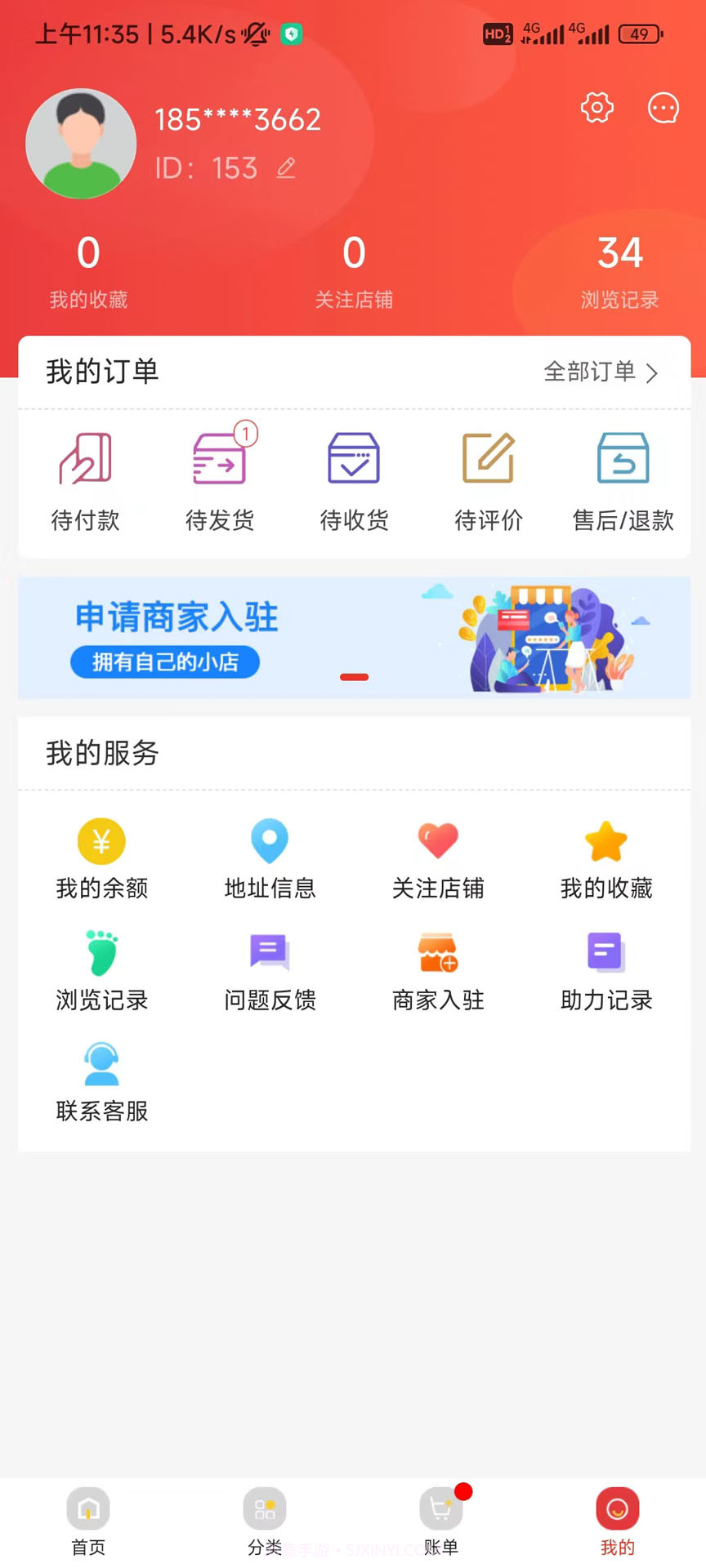 亿融租截图5 亿融租截图5