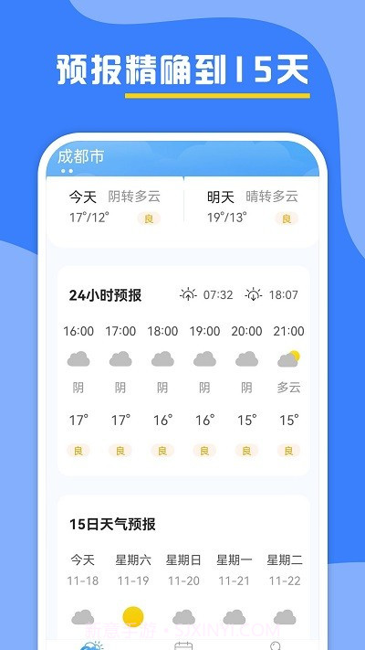 云天气预报截图3 云天气预报截图3