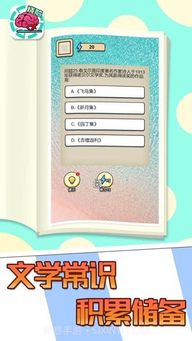 全民大烧脑官方正版截图2