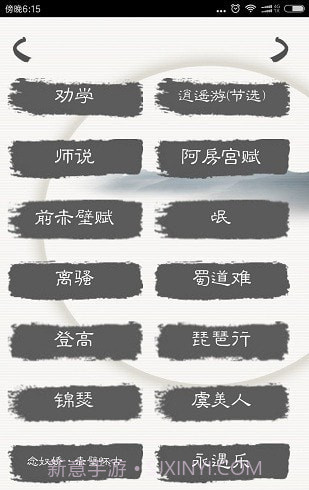 快乐背课文截图1