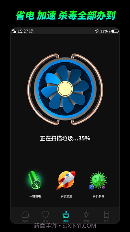 博士电池检测截图1