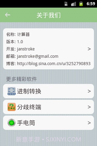 计算器截图4 计算器截图4