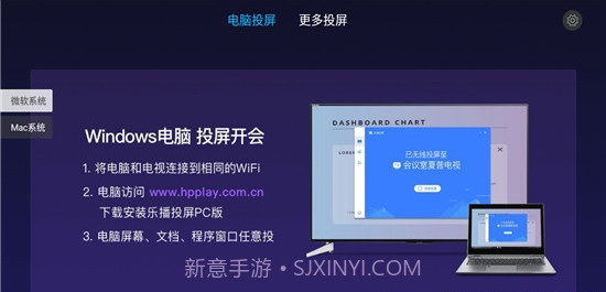 夏普多屏互动(电视设备工具)V8.2.05 安卓最新版截图1