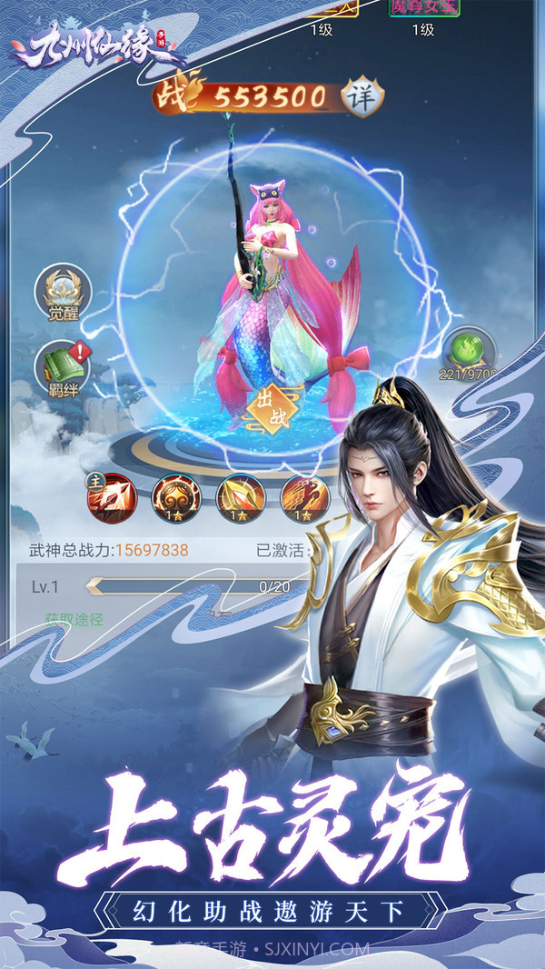 九州仙缘截图4 九州仙缘截图4