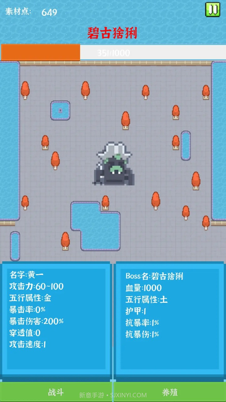 养个小怪物截图4 养个小怪物截图4