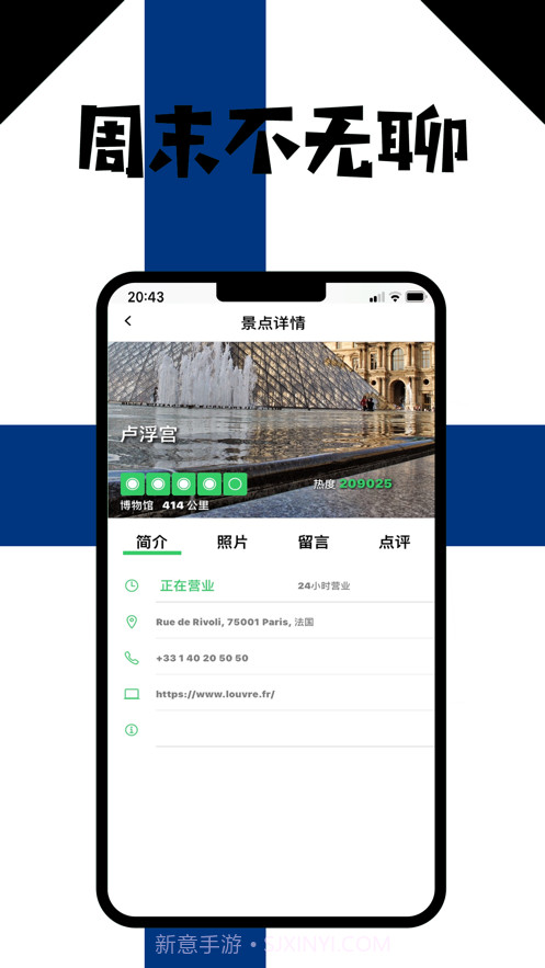 芬兰华人说截图4 芬兰华人说截图4