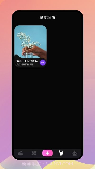 手机壁纸酷截图3