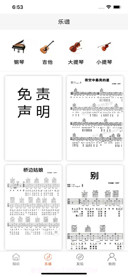 学单簧管陪练截图2