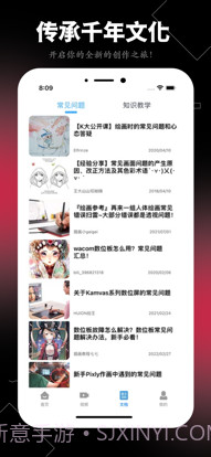 全能绘图板截图3