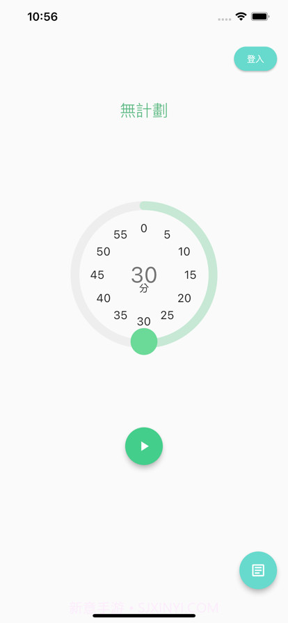 專注時刻截图2 專注時刻截图2