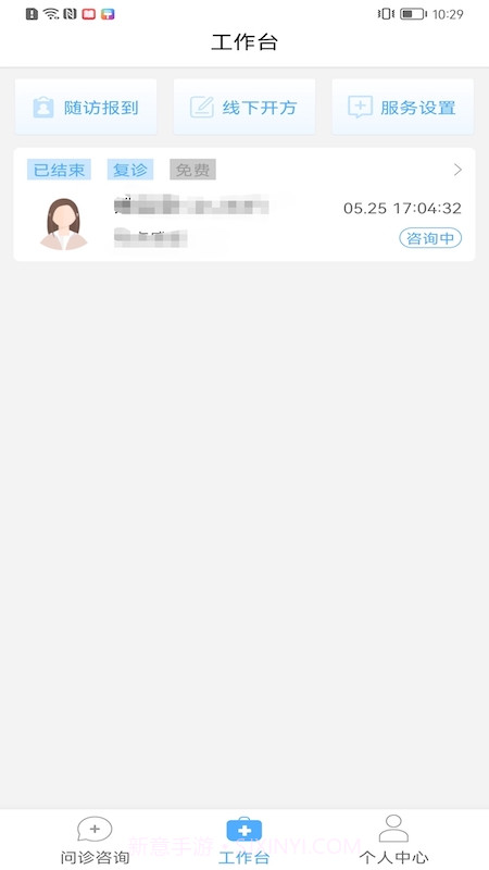 医路慢行医生版截图4