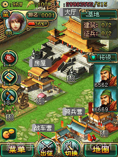 帝王三国HD截图2