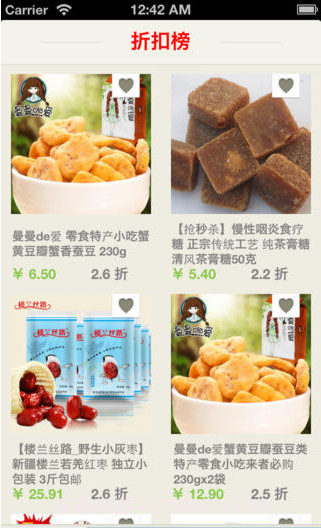 美美零食截图2 美美零食截图2