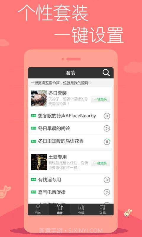 动听铃声截图3 动听铃声截图3