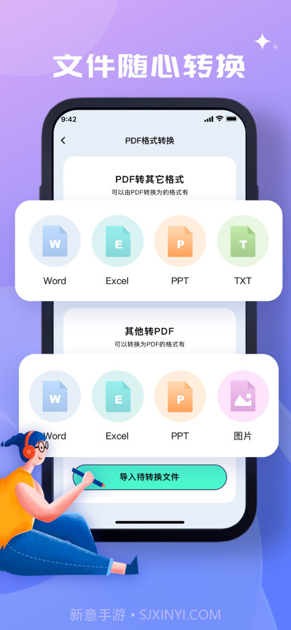 PDF截图3