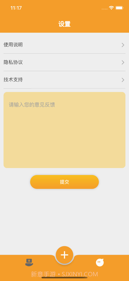 借钱记录辅助宝截图4 借钱记录辅助宝截图4