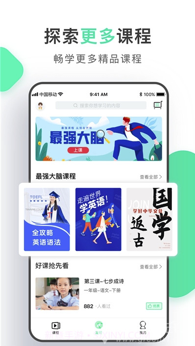 初中学习脑力训练(初中设计学习习惯助手)V1.1 安卓手机版app截图2 初中学习脑力训练(初中设计学习习惯助手)V1.1 安卓手机版app截图2