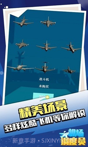 机场调度员(AMWE)截图1 机场调度员(AMWE)截图1