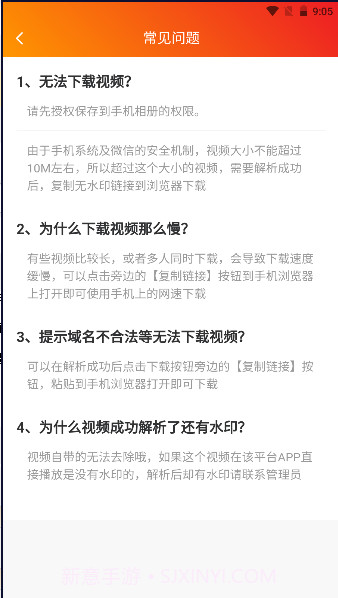 橘猫去水印截图4