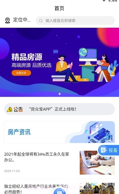 微成客(资源推广功能)V1.0.1 安卓最新版截图1