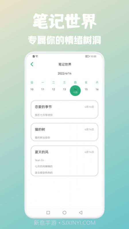 浮墨笔记截图2 浮墨笔记截图2
